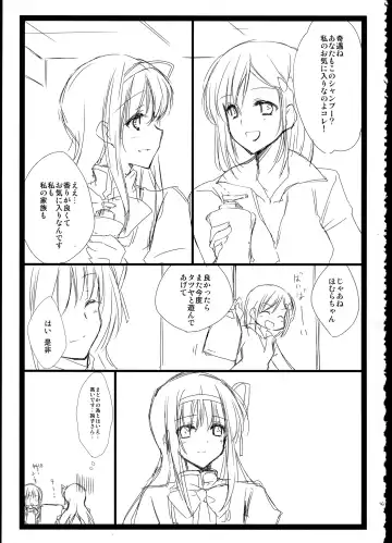 [Tama Ii] FIRST LOVE Fhentai - Page 161