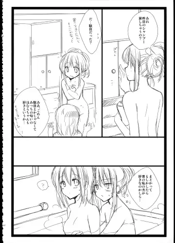 [Tama Ii] FIRST LOVE Fhentai - Page 162