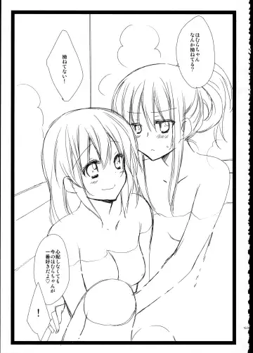 [Tama Ii] FIRST LOVE Fhentai - Page 163