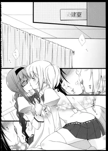 [Tama Ii] FIRST LOVE Fhentai - Page 166