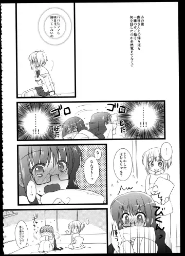 [Tama Ii] FIRST LOVE Fhentai - Page 168