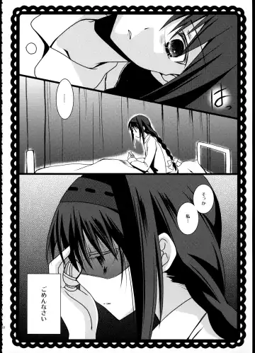 [Tama Ii] FIRST LOVE Fhentai - Page 17