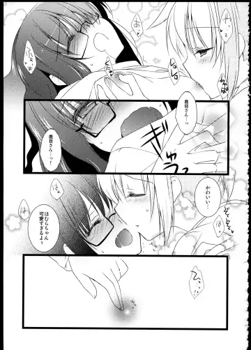 [Tama Ii] FIRST LOVE Fhentai - Page 171