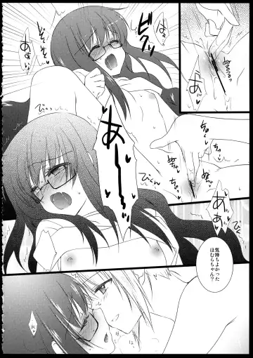 [Tama Ii] FIRST LOVE Fhentai - Page 172