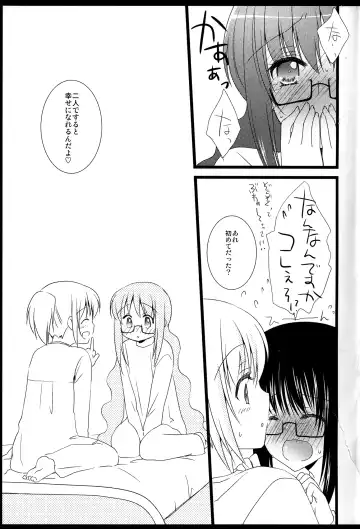 [Tama Ii] FIRST LOVE Fhentai - Page 173