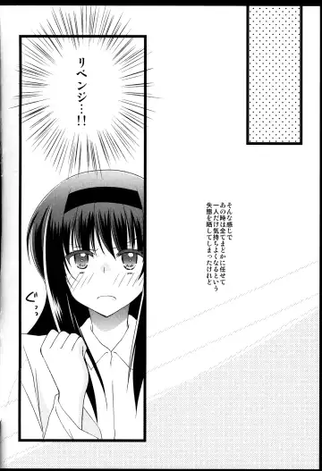 [Tama Ii] FIRST LOVE Fhentai - Page 174