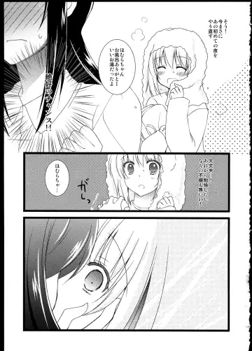 [Tama Ii] FIRST LOVE Fhentai - Page 175