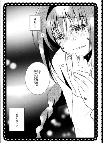 [Tama Ii] FIRST LOVE Fhentai - Page 18