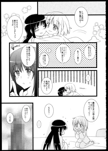 [Tama Ii] FIRST LOVE Fhentai - Page 181