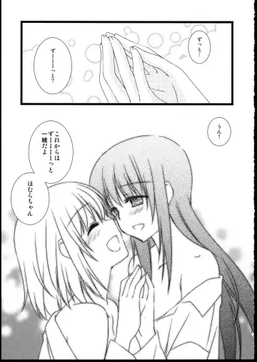 [Tama Ii] FIRST LOVE Fhentai - Page 183