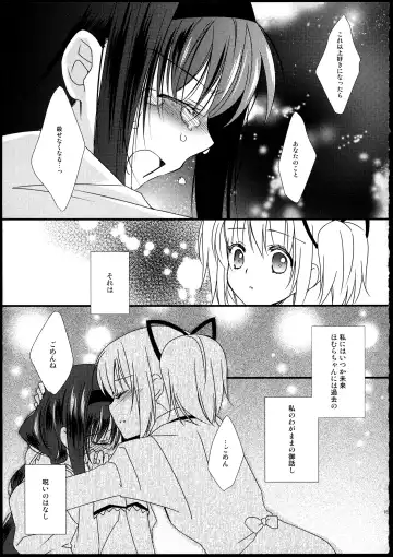 [Tama Ii] FIRST LOVE Fhentai - Page 187