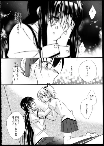 [Tama Ii] FIRST LOVE Fhentai - Page 188