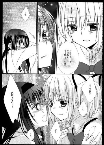 [Tama Ii] FIRST LOVE Fhentai - Page 189