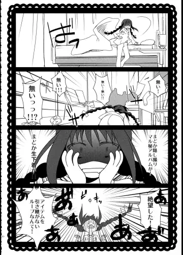 [Tama Ii] FIRST LOVE Fhentai - Page 19