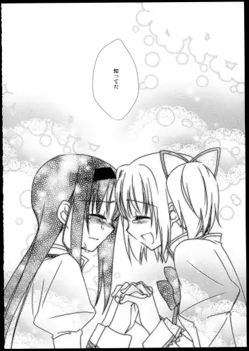 [Tama Ii] FIRST LOVE Fhentai - Page 190