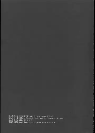 [Tama Ii] FIRST LOVE Fhentai - Page 191