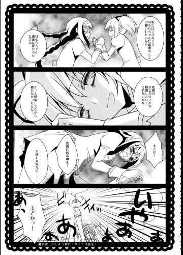 [Tama Ii] FIRST LOVE Fhentai - Page 20