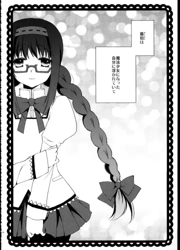 [Tama Ii] FIRST LOVE Fhentai - Page 23