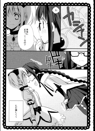 [Tama Ii] FIRST LOVE Fhentai - Page 24