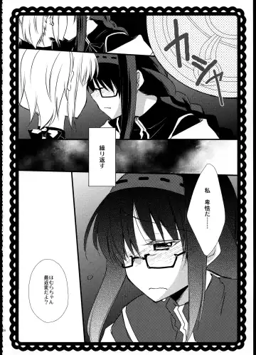 [Tama Ii] FIRST LOVE Fhentai - Page 27