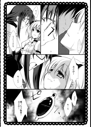 [Tama Ii] FIRST LOVE Fhentai - Page 33