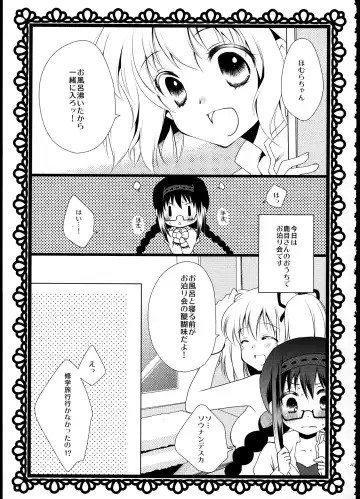 [Tama Ii] FIRST LOVE Fhentai - Page 42