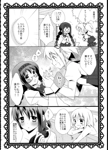 [Tama Ii] FIRST LOVE Fhentai - Page 43