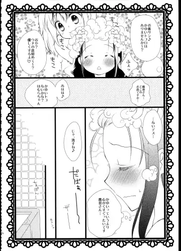 [Tama Ii] FIRST LOVE Fhentai - Page 45