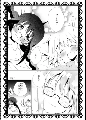 [Tama Ii] FIRST LOVE Fhentai - Page 47