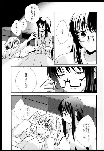 [Tama Ii] FIRST LOVE Fhentai - Page 54