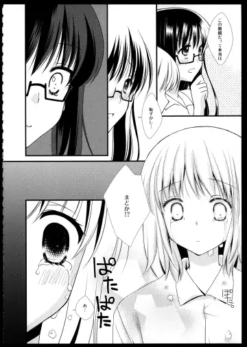 [Tama Ii] FIRST LOVE Fhentai - Page 57