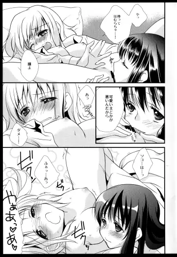 [Tama Ii] FIRST LOVE Fhentai - Page 62