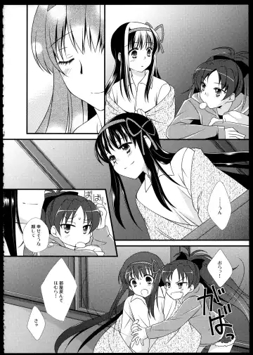 [Tama Ii] FIRST LOVE Fhentai - Page 67