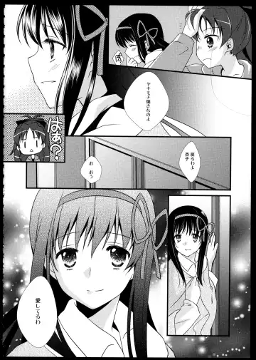[Tama Ii] FIRST LOVE Fhentai - Page 69