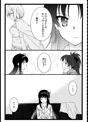 [Tama Ii] FIRST LOVE Fhentai - Page 74