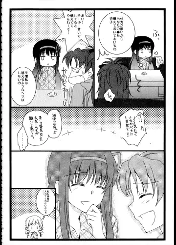 [Tama Ii] FIRST LOVE Fhentai - Page 75