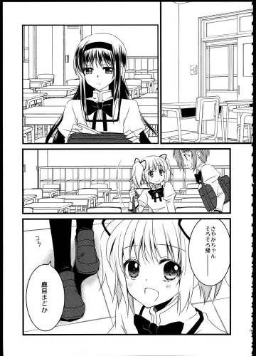 [Tama Ii] FIRST LOVE Fhentai - Page 78