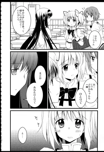 [Tama Ii] FIRST LOVE Fhentai - Page 79