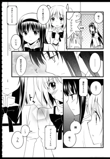 [Tama Ii] FIRST LOVE Fhentai - Page 81