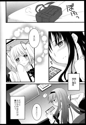 [Tama Ii] FIRST LOVE Fhentai - Page 83