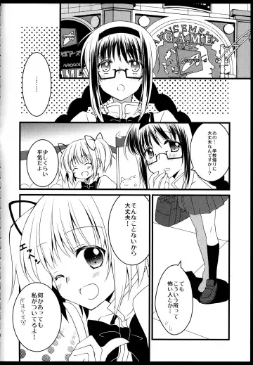 [Tama Ii] FIRST LOVE Fhentai - Page 85