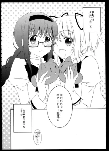 [Tama Ii] FIRST LOVE Fhentai - Page 87