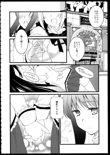 [Tama Ii] FIRST LOVE Fhentai - Page 89