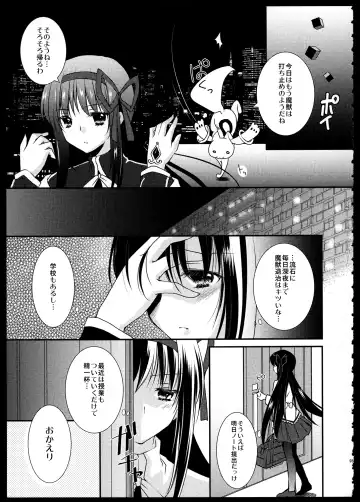 [Tama Ii] FIRST LOVE Fhentai - Page 94