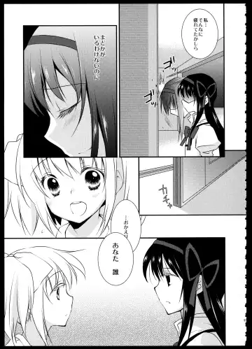 [Tama Ii] FIRST LOVE Fhentai - Page 96