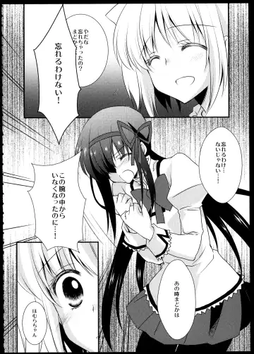 [Tama Ii] FIRST LOVE Fhentai - Page 97