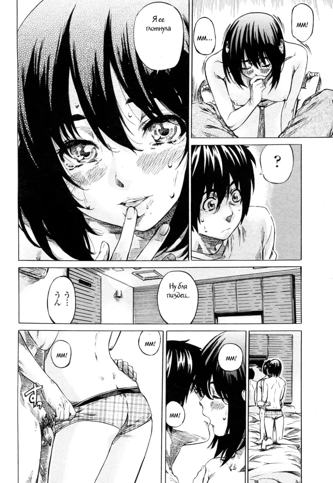 [Maruta] Moshimo, Hatsukoi ga Kanatte Itara? Ch. 4 Fhentai - Page 12