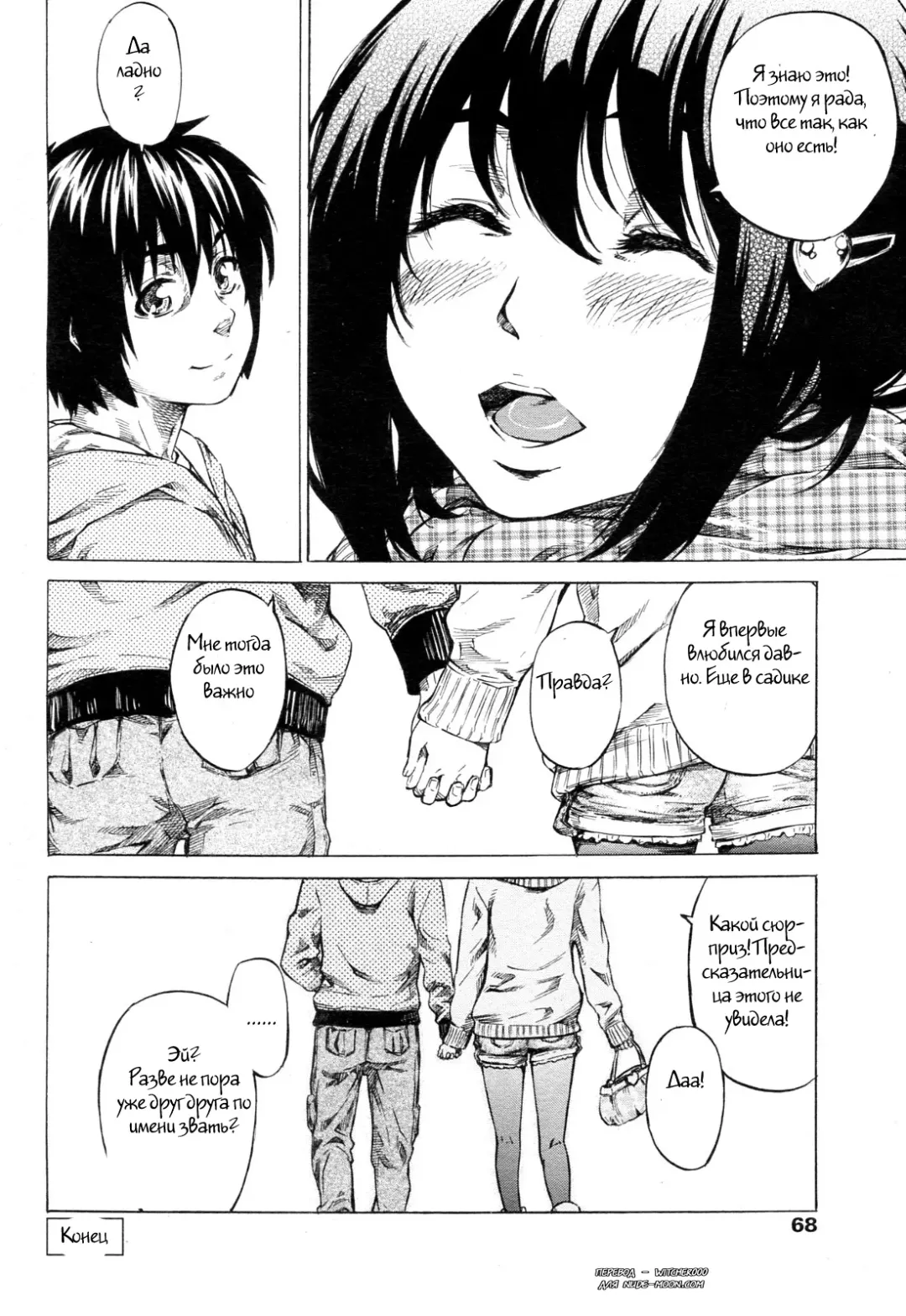 [Maruta] Moshimo, Hatsukoi ga Kanatte Itara? Ch. 4 Fhentai - Page 20