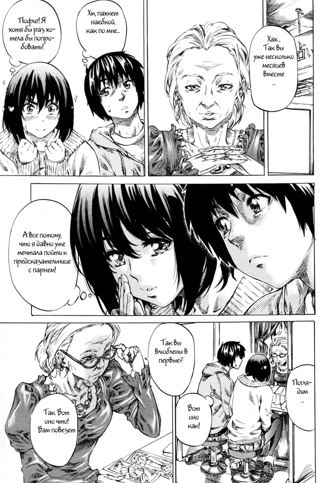 [Maruta] Moshimo, Hatsukoi ga Kanatte Itara? Ch. 4 Fhentai - Page 3