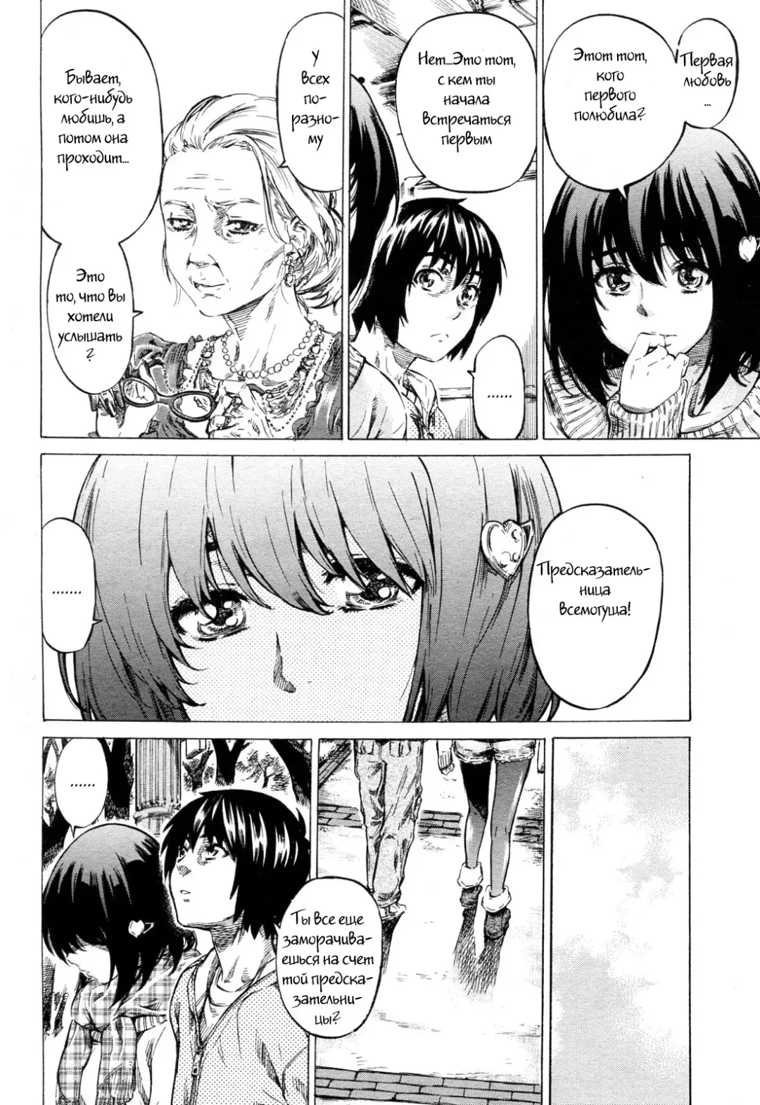 [Maruta] Moshimo, Hatsukoi ga Kanatte Itara? Ch. 4 Fhentai - Page 4